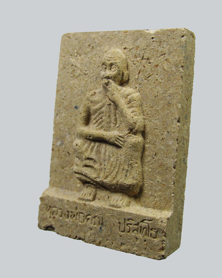 พระผงรูปเหมือนหลวงพ่อคูณ ปริสุทโธ หลังพระปิดตา ผงยาสูบ วัดบ้านไร่ จ.นครราชสีมา