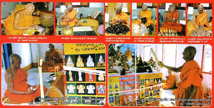 ขุนแผนอุ้มไก่ หลวงปู่คีย์ วัดศรีลำยอง จ สุรินทร์ ปี2555 รุ่นปลดหนี้มหาเศรษฐี เนื้อว่านสีขาว