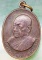 เหรียญหลวงปู่หลุย วัดถ้ำผาบิ้ง จ.เลย อายุ80 ปี2524