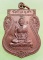 เหรียญหลวงพ่อแก้ว วัดไทรคำ จ.เลย อายุ80ปี