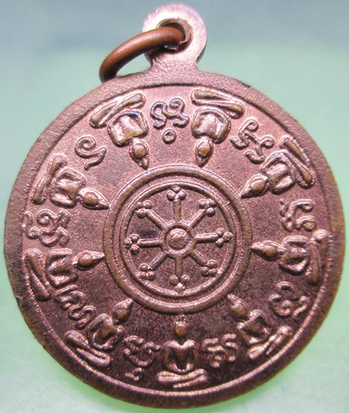 เหรียญพระสังกัจจายน์ วัดสังฆจายเถร สุพรรณบุรี ปี2518