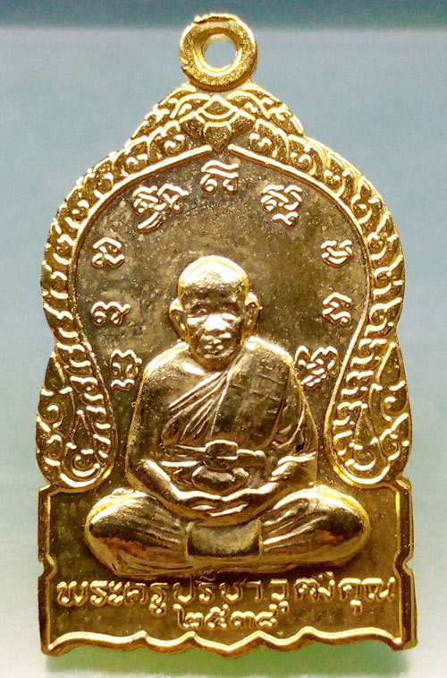 เหรียญหลวงพ่อฮวด วัดดอนโพธิ์ทอง สุพรรณบุรี อายุ84 ปี2538
