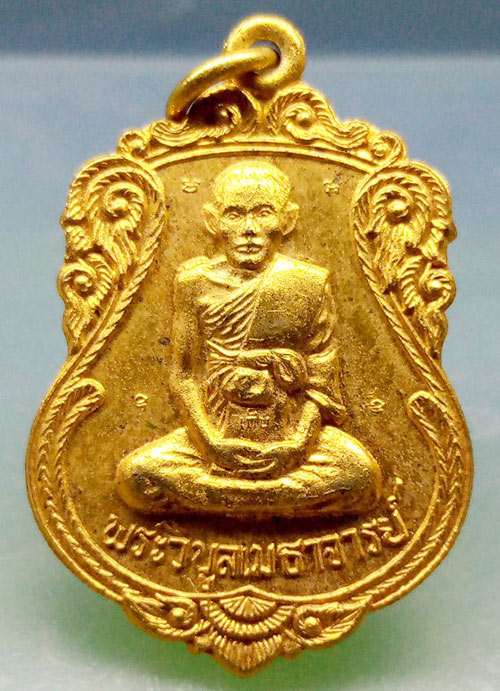 เหรียญหลวงพ่อเก็บ วัดดอนเจดีย์ สุพรรณบุรี ปี2517