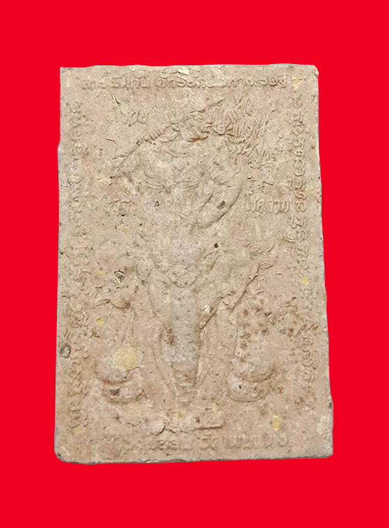 ท้าวเวสสุวัณสารพัดกันหลังคัทธยักษ์มหาเศรษฐี (กรรมการ) หลวงพ่อลุน วัดโพนแพน จ.ขอนแก่น