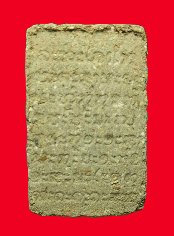 สมเด็จเพชร ไพลดำ รุ่นแรก หลวงพ่อลุน วัดโพนแพง จ.ขอนแก่น