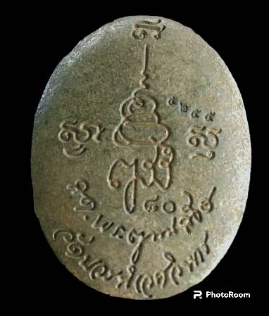 หลวงปู่ทวด เหรียญหลังเต่านั่งบัวเปิดโลก ญสส.๘๐ วัดบวรนิเวศวิหาร 2536 พร้อมกล่องเดิม