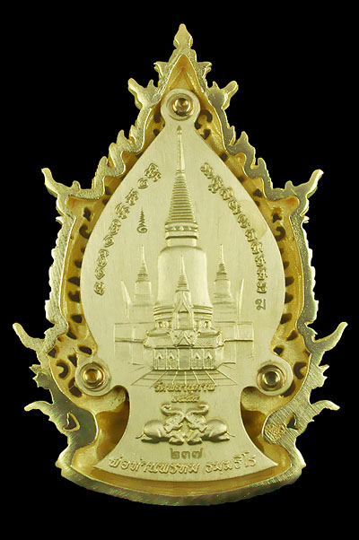 หลวงปู่ทวด พ่อท่านพรหม รุ่น อภิมงคล เนื้อทองระฆัง ลงยาสีม่วง เบอร์ ๒๓๗ 