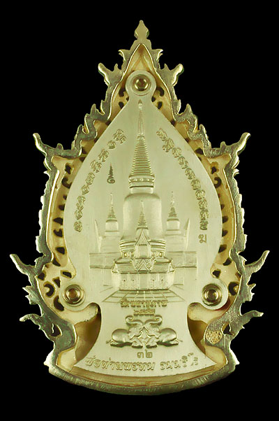 หลวงปู่ทวด พ่อท่านพรหม รุ่น อภิมงคล เนื้อทองระฆัง ลงยาสีแดง หมายเลข ๓๒ เลขสวยมงคล