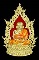 หลวงปู่ทวด พ่อท่านพรหม รุ่น อภิมงคล เนื้อทองระฆัง ลงยาสีแดง หมายเลข ๓๒ เลขสวยมงคล