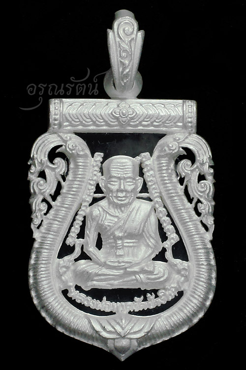 หลวงพ่อทวด-หลวงพ่อพรหม รุ่นเจริญพรสรงน้ำ พิมพ์หน้าเลื่อนย้อนยุค เนื้อเงิน เบอร์ ๓๓๔