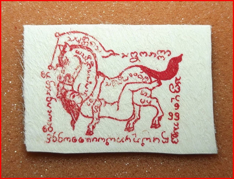 วัดใจ หนังม้าลงม้าเสพนาง (พลังม้าทับม้า) ครูบาเลิศ วัดทุ่งม่านใต้ จ.ลำปาง #3