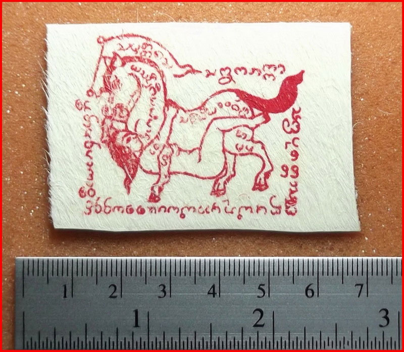 วัดใจ หนังม้าลงม้าเสพนาง (พลังม้าทับม้า) ครูบาเลิศ วัดทุ่งม่านใต้ จ.ลำปาง #3