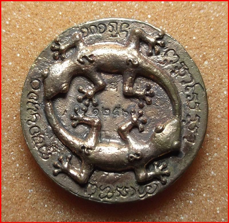 วัดใจ เหรียญแผ่นยันต์ม้าเสพนางหล่อ หลังจิ้งจกกินหาง รุ่นแรก ครูบาบุดดา วัดหนองบัวคำ จ.ลำพูน # ๑๒๕๖