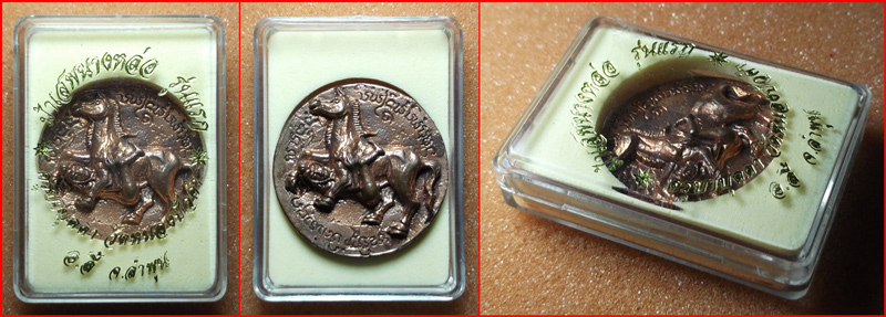 วัดใจ เหรียญแผ่นยันต์ม้าเสพนางหล่อ หลังจิ้งจกกินหาง รุ่นแรก ครูบาบุดดา วัดหนองบัวคำ จ.ลำพูน # ๑๒๕๖