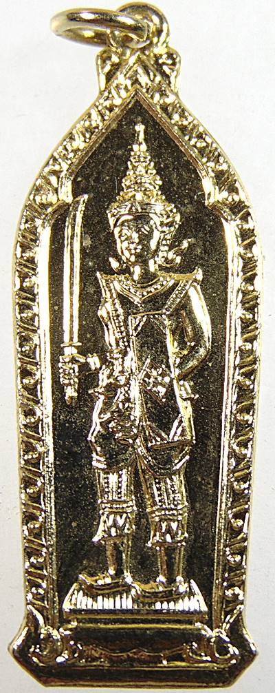 ๒๐ เหรียญสมเด็จพระศรีสุริโยทัย