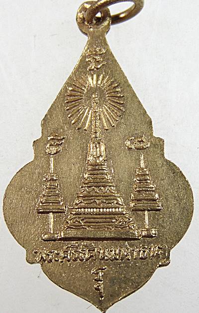 เหรียญพระศรีสรรเพชร วัดมหาธาตุฯ กทม. ปี 09