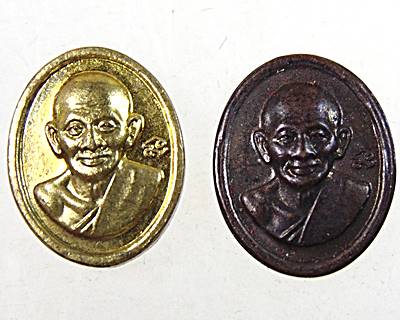เหรียญหลวงปู่ศุข-เสด็จเตี่ย  รุ่นอุดมสุข