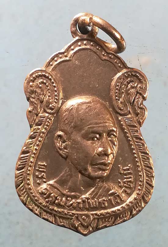 เหรียญอายุ60 ปี19 พระครูมหาโพธาภิวัฒน์ วัดต้นโพธิ์ ปราจีนบุรี