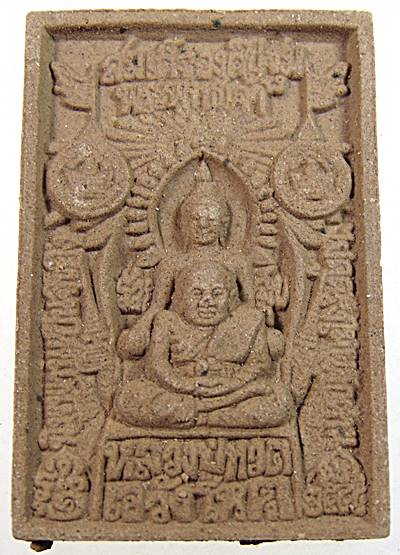 ๒๐ พระผงของขวัญ ๑๐๐ ปี ญสส วัดบวรนิเวศ สุดยอดมวลสาร