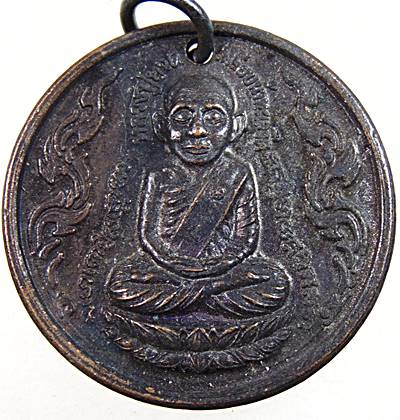 เหรียญกลมหลวงปู่ทวดหลังพระอรหันต์ ๘ ทิศ