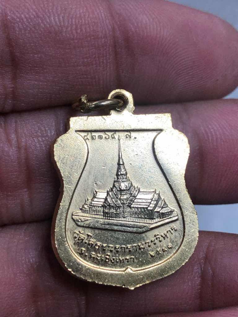 เหรียญหลวงพ่อโสธรเนื้อกะไหล่ทองลงยา หลังตอกโค้ด