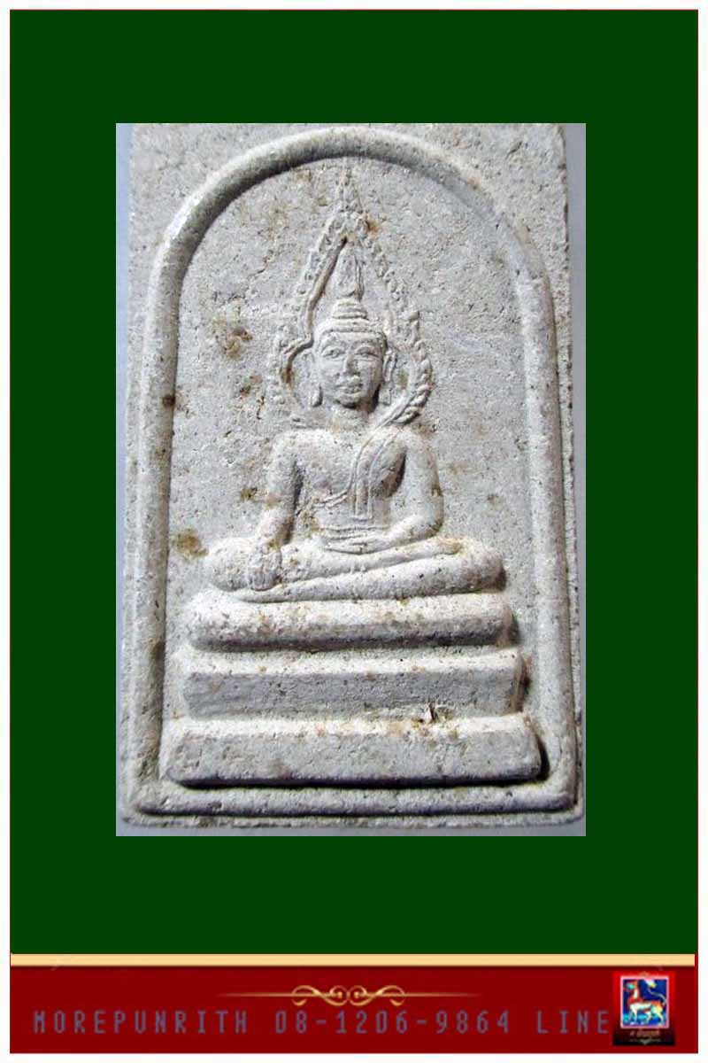 พระสมเด็จ(พิมพ์ใหญ่) หลวงพ่อทองคำ วัดไทรใหญ่ จ นนทบุรี พ.ศ.๒๕๔๕