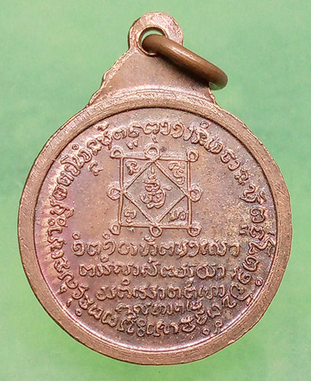เหรียญหลวงปู่คำดี ปภาโส วัดถ้ำผาปู่ จ.เลย อายุ77 ปี2521 #2