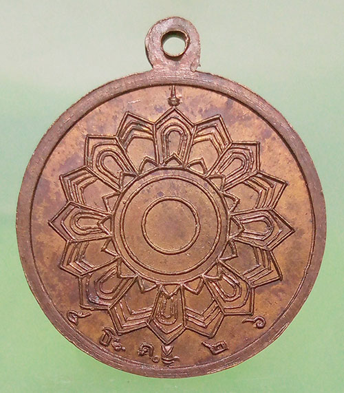 เหรียญรุ่นแรก หลวงพ่อสมบูรณ์ วัดเขาถ้ำบุญนาค นครสวรรค์ ปี2526