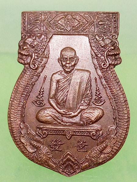 เหรียญมังกรคู่ หลวงพ่อฮวด วัดหัวถนนใต้ นครสวรรค์ แซยิด89