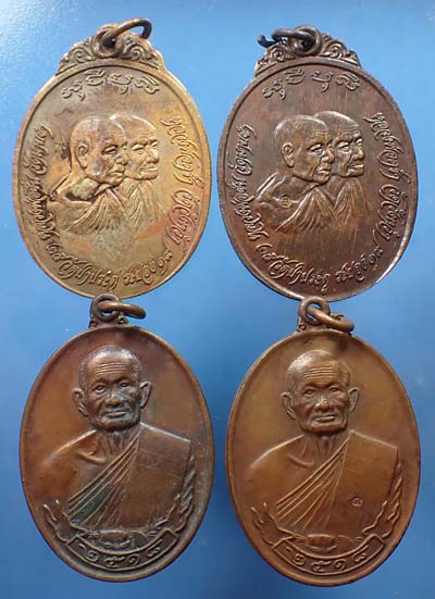 หลวงปู่คร่ำ วัดวังหว้า ระยอง มา 4 เหรียญในราคาสุดแบ่งปัน*47