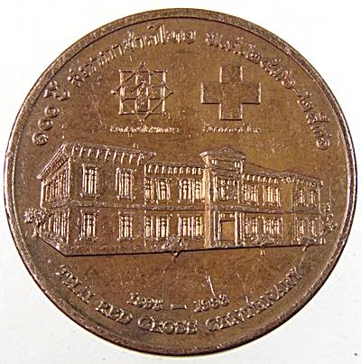 ๒๐ เหรียญ ๑๐๐ ปี สภากาชาดไทย