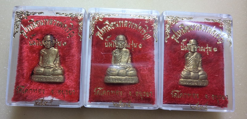 รูปเหมือนหลวงพ่อเชิญปั๊มโบราณรุ่น1 ปี2535 จ.พระนครศรีอยุธยา