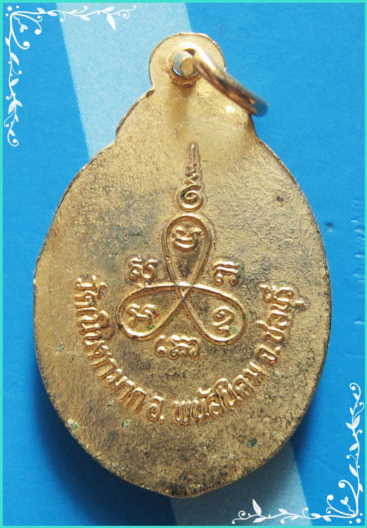 ..ลป.ม่น วัดเนินตามาก ชบ. ล็อคเก็ตสีเรซิ่น ครึ่งองค์ หลังยันต์..