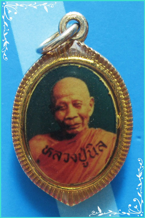 ..ลป.นิล วัดครบุรี นม. ล็อคเก็ตเคลือบ พิมพ์สองหน้า หลัง ลพ.คูณ วัดบ้านไร่..