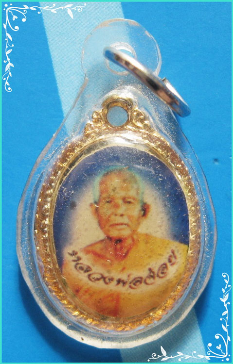 ..ลป.จ้อย วัดศรีอุทุมพร นว. ล็อคเก็ตสีเรซิ่น ครึ่งองค์ หลังยันต์ รุ่น ปลอดภัยดี ปี 47 เลี่ยมเดิม..