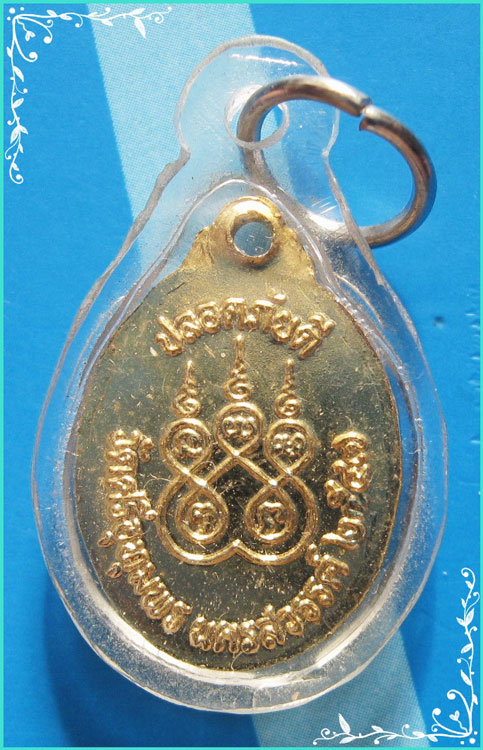 ..ลป.จ้อย วัดศรีอุทุมพร นว. ล็อคเก็ตสีเรซิ่น ครึ่งองค์ หลังยันต์ รุ่น ปลอดภัยดี ปี 47 เลี่ยมเดิม..