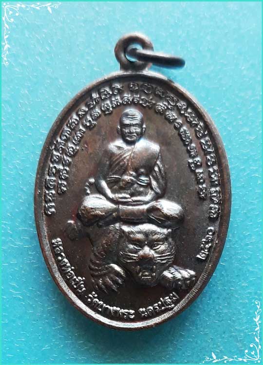 ..ลพ.เปิ่น วัดบางพระ เหรียญขี่เสือ เต็มองค์ หลังยันต์ไก่คาบถุงเงินทอง ปี 60..