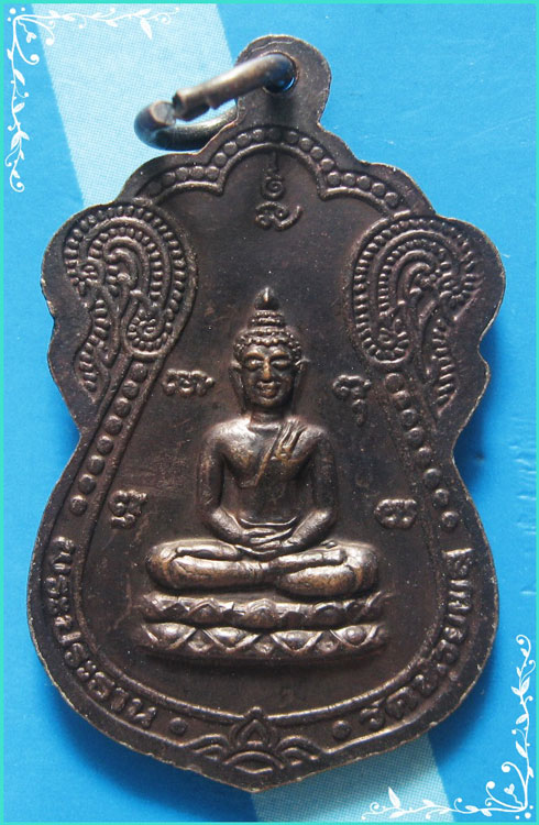 ..ลพ.เปิ่น วัดบางพระ เหรียญเสมา เต็มองค์ เนื้อทองแดง หลัง พระพุทธ ปี 34 วัดห้วยพลู..