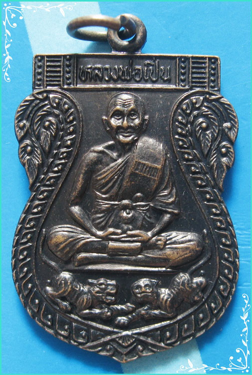 ..ลพ.เปิ่น วัดบางพระ เหรียญเสมา เต็มองค์ เนื้อทองแดง หลังยันต์ รุ่น เสือพบสิงห์ ปี 28 (อปพร.หนองแขม)