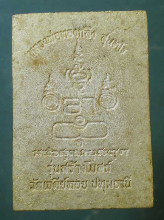 นาคปรก สร้างโบสถ์ หลวงพ่อทองกลึง วัดเจดีย์หอย ปทุมธานี