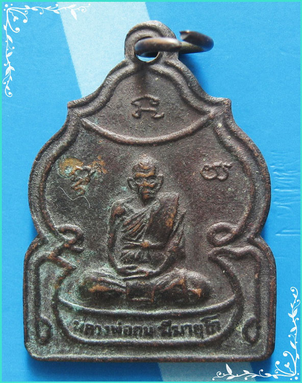 ..ลป.ถม วัดเนินมหาเชษฐ์ เหรียญรุ่นสอง พิมพ์เสมา เต็มองค์ เนื้อทองแดง หลังยันต์ ปี 38..