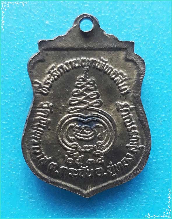 ..ลพ.ช่วง วัดจันทาวาส เหรียญเสมา ครึ่งองค์ เนื้อทองแดง หลังยันต์ รุ่น งานผูกพัทธสีมา ปี 38..