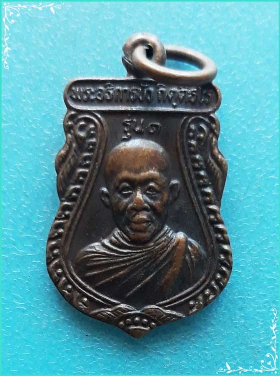 ..ลพ.บัว วัดหนองสังข์ทอง เหรียญเสมา ครึ่งองค์ เนื้อทองแดง หลังยันต์ ปี 30..