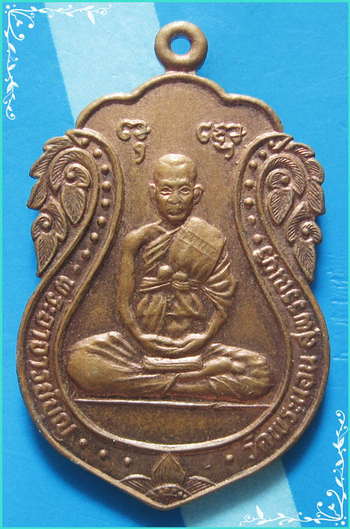 ..ลพ.บุญ วัดพระนอน เหรียญเสมา เต็มองค์ เนื้อทองแดง หลังยันต์..