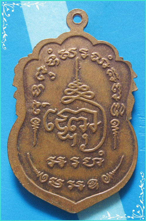 ..ลพ.บุญ วัดพระนอน เหรียญเสมา เต็มองค์ เนื้อทองแดง หลังยันต์..