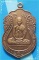 ..ลพ.บุญ วัดพระนอน เหรียญเสมา เต็มองค์ เนื้อทองแดง หลังยันต์..
