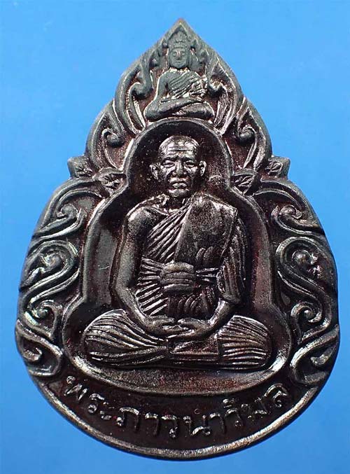 เหรียญพระภาวนาวิมล (โด่ง) วัดเภตราสุขารมย์ จ.ระยอง "รุ่นฉลองพระราชาคณะ" 19 องค์ ถูกเหมือนได้เปล่า*54