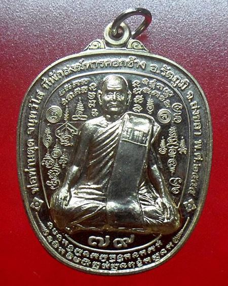 เหรียญเลขยันต์ พ่อท่านตุด ที่พักสงฆ์หารคอกช้าง สงขลา ยิงเลเซอร์รันหมายเลขทุกองค์ ชุด16องค์ ซองเดิมๆ