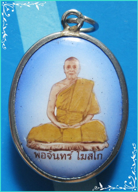 ..ลป.จันทร์ วัดหาดสองแคว อด. ล็อคเก็ต ฉากฟ้า เต็มองค์ หลังยันต์ห้า..