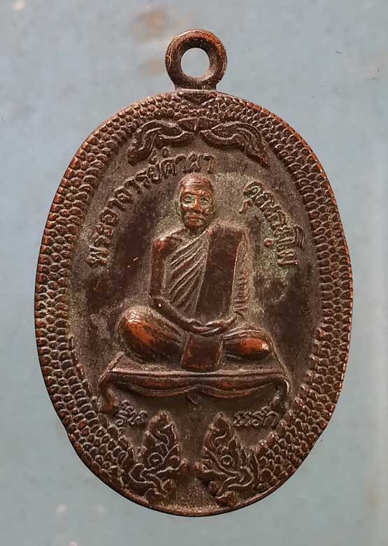 เหรียญรุ่นแรก ปี34 พระอาจารย์คำผา สนส.(วัด)แหลมพรหมเทพ ภูเก็ต